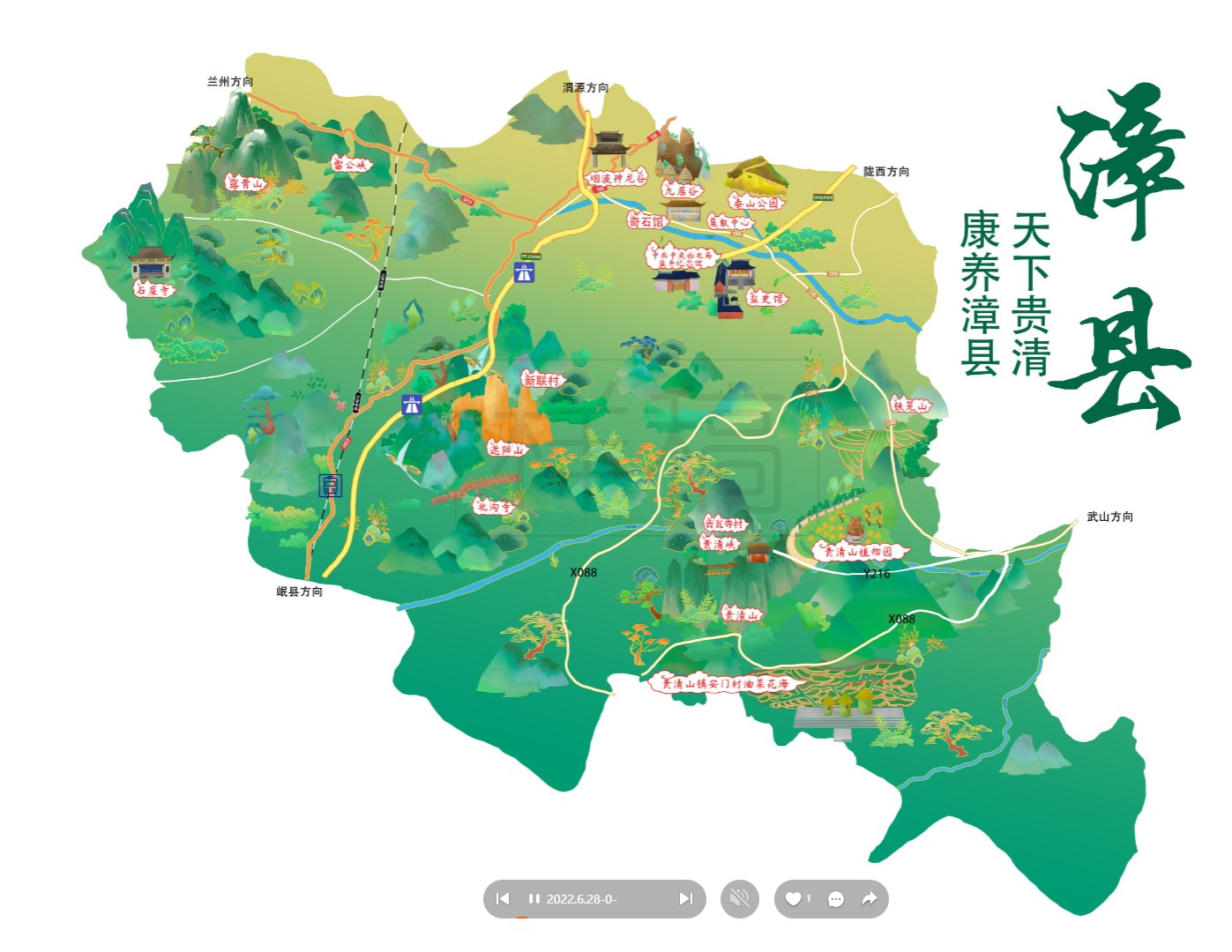 民和漳县手绘地图